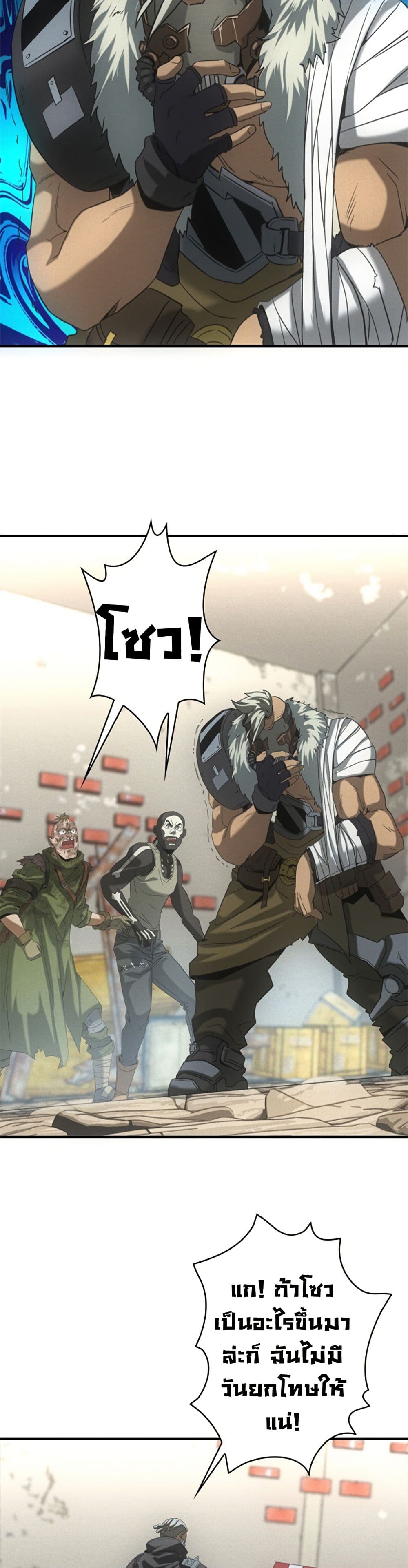 Irasshaimase Shuumatsu Sekai ตอนที่ 17 27