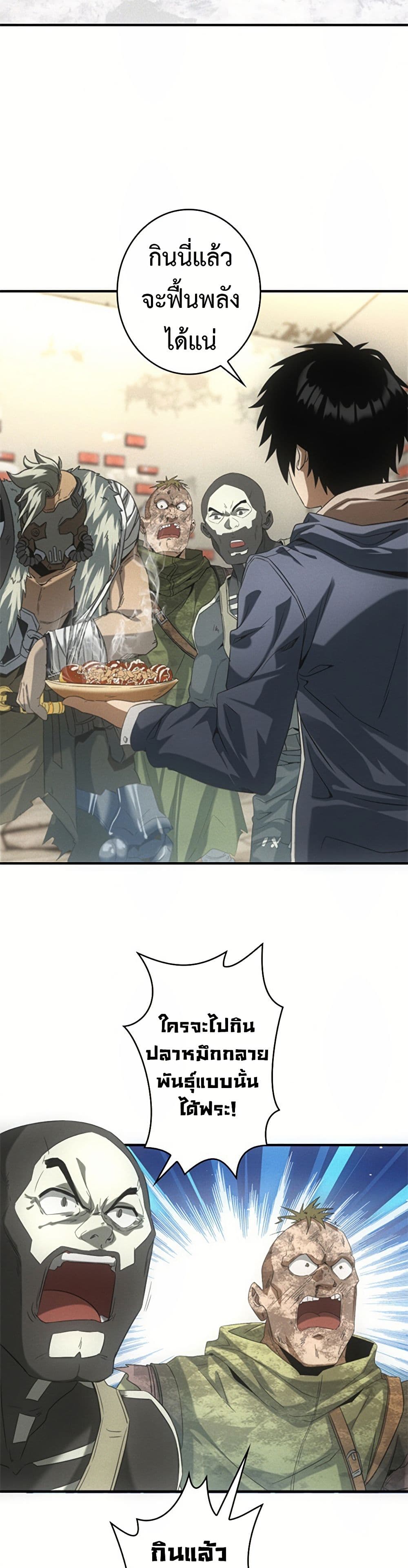 Irasshaimase Shuumatsu Sekai ตอนที่ 17 23