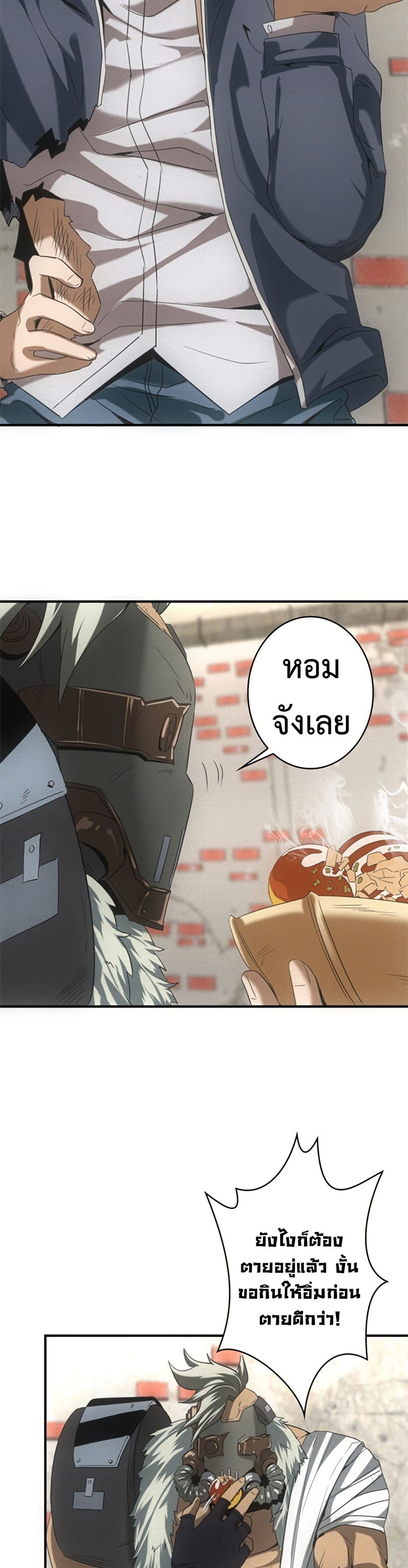 Irasshaimase Shuumatsu Sekai ตอนที่ 17 25