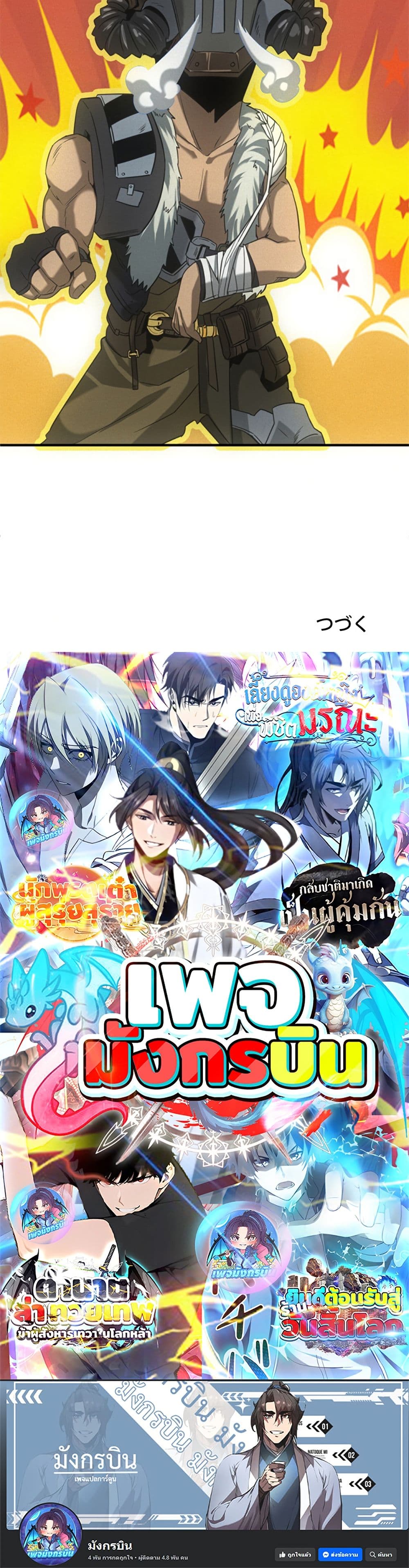 Irasshaimase Shuumatsu Sekai ตอนที่ 17 30
