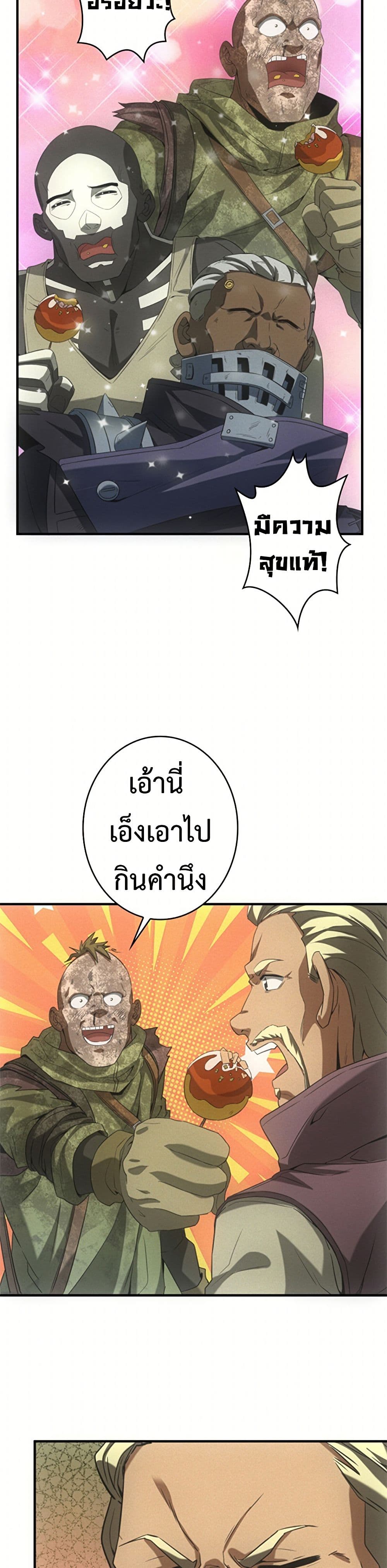 Irasshaimase Shuumatsu Sekai ตอนที่ 18 5