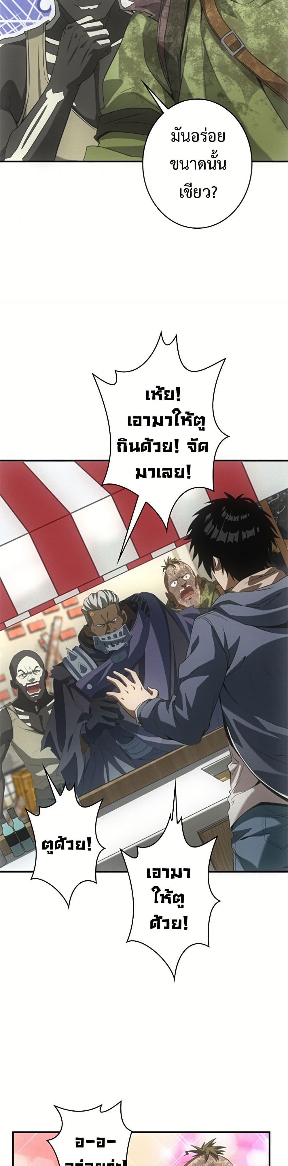 Irasshaimase Shuumatsu Sekai ตอนที่ 18 4