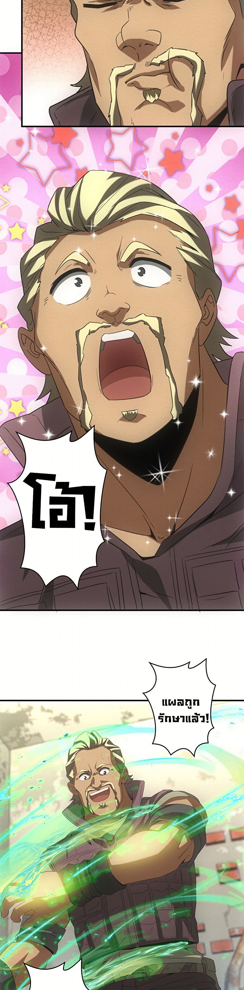 Irasshaimase Shuumatsu Sekai ตอนที่ 18 6