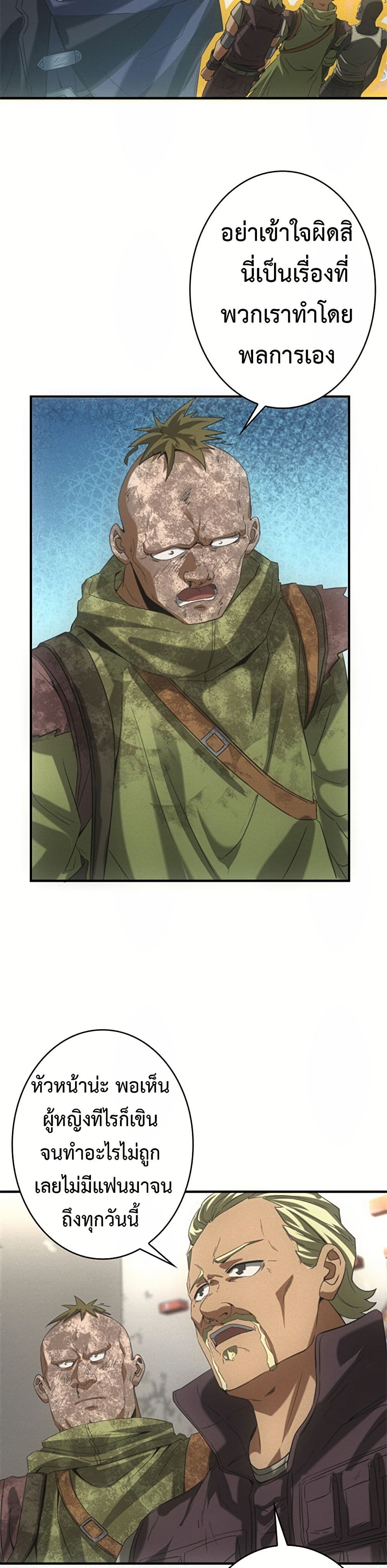 Irasshaimase Shuumatsu Sekai ตอนที่ 18 17