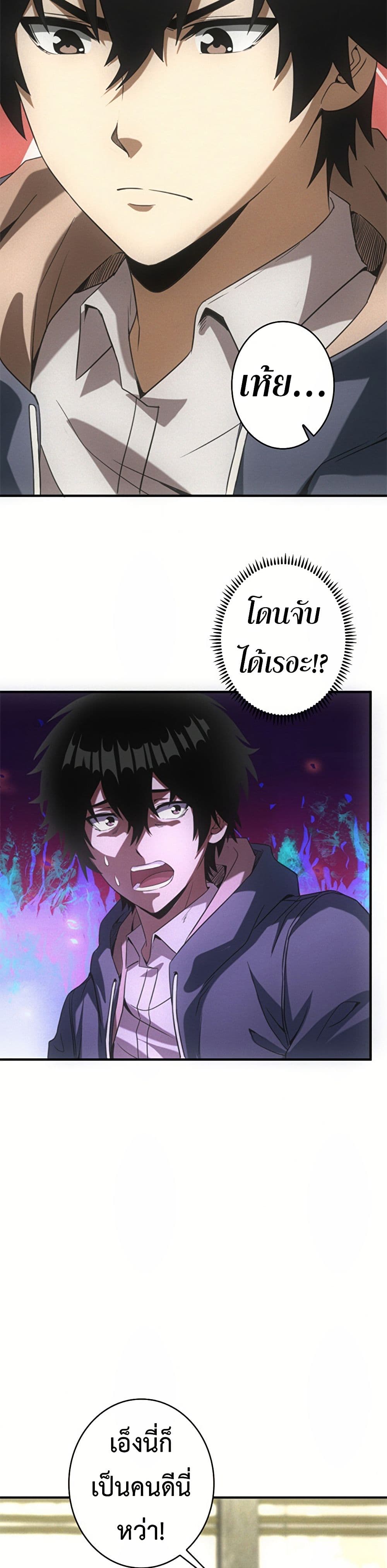 Irasshaimase Shuumatsu Sekai ตอนที่ 18 9