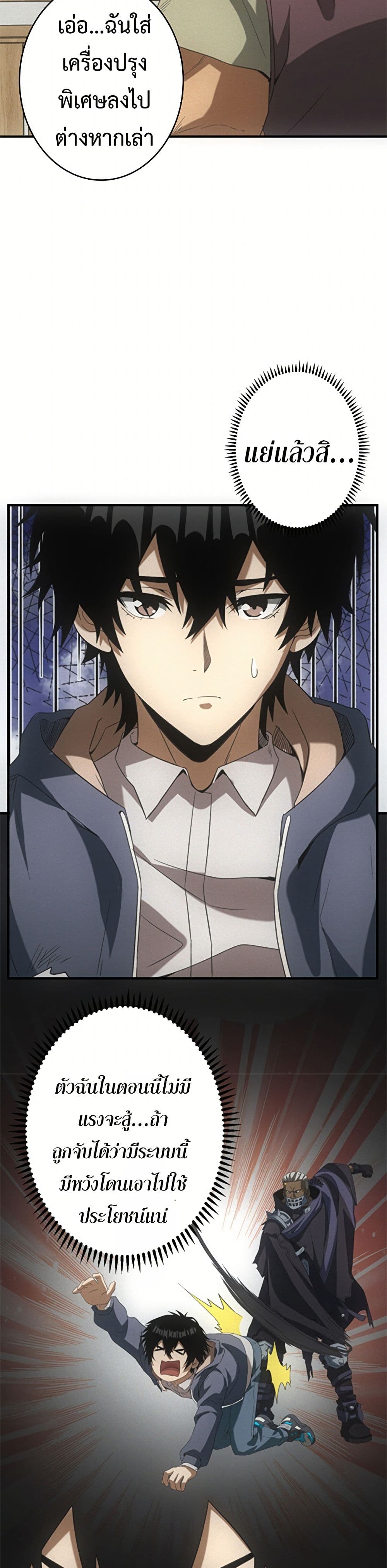Irasshaimase Shuumatsu Sekai ตอนที่ 18 8