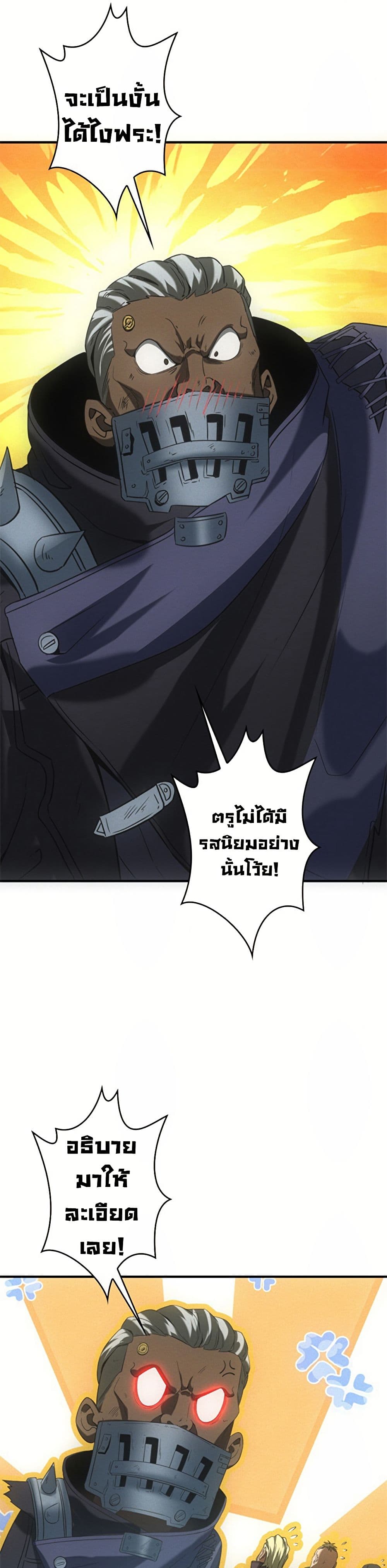 Irasshaimase Shuumatsu Sekai ตอนที่ 18 16