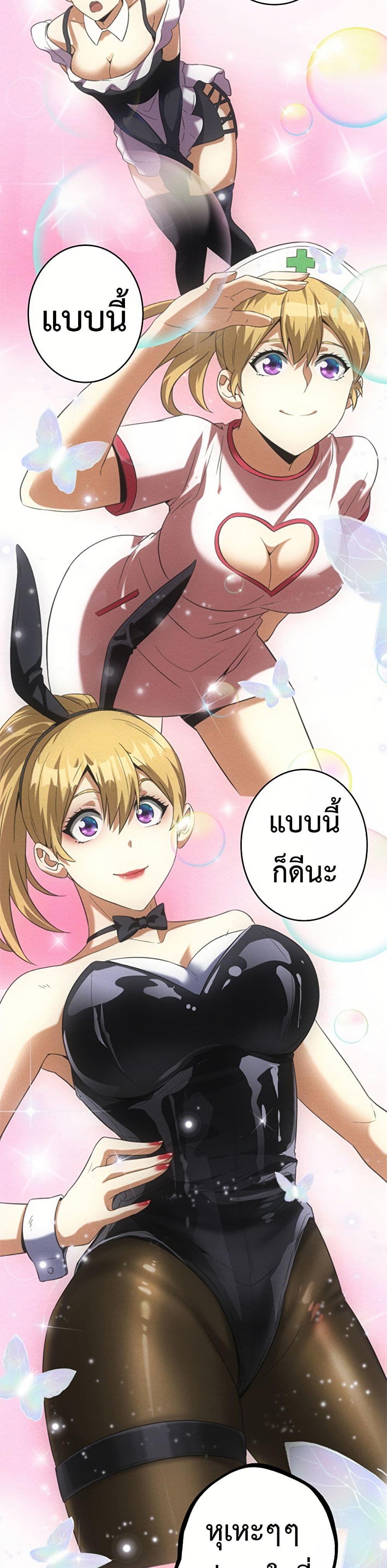 Irasshaimase Shuumatsu Sekai ตอนที่ 18 21