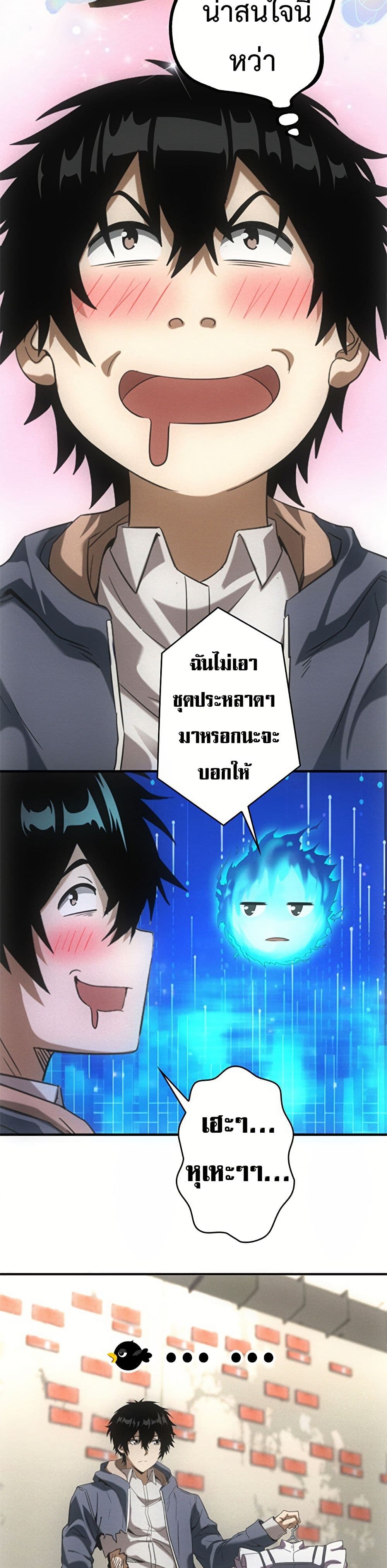 Irasshaimase Shuumatsu Sekai ตอนที่ 18 22