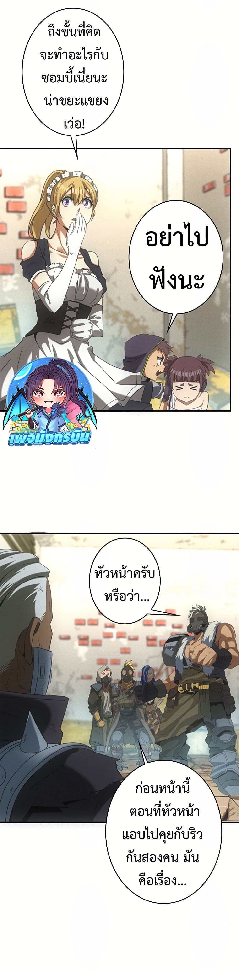 Irasshaimase Shuumatsu Sekai ตอนที่ 18 15