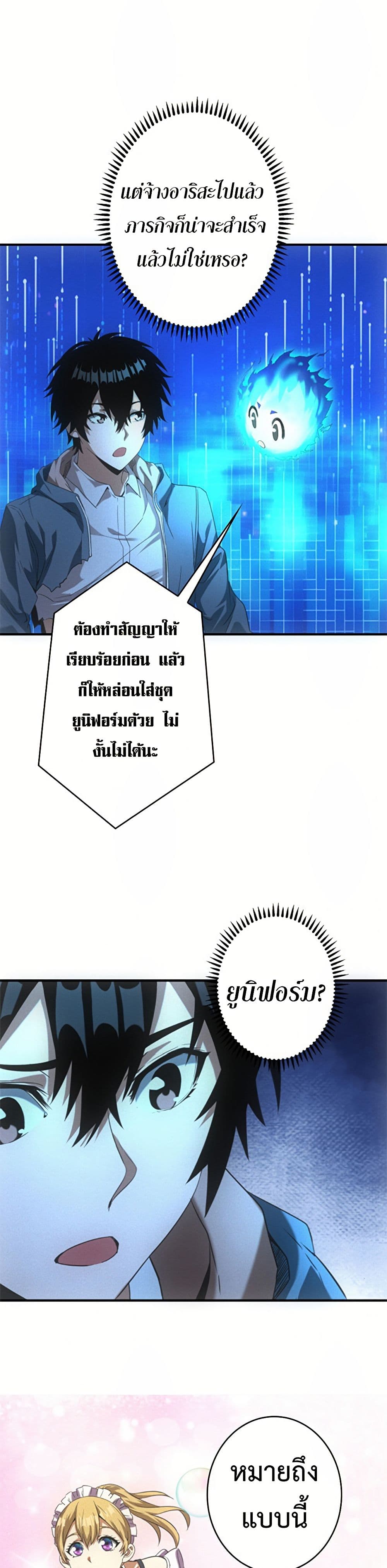 Irasshaimase Shuumatsu Sekai ตอนที่ 18 20