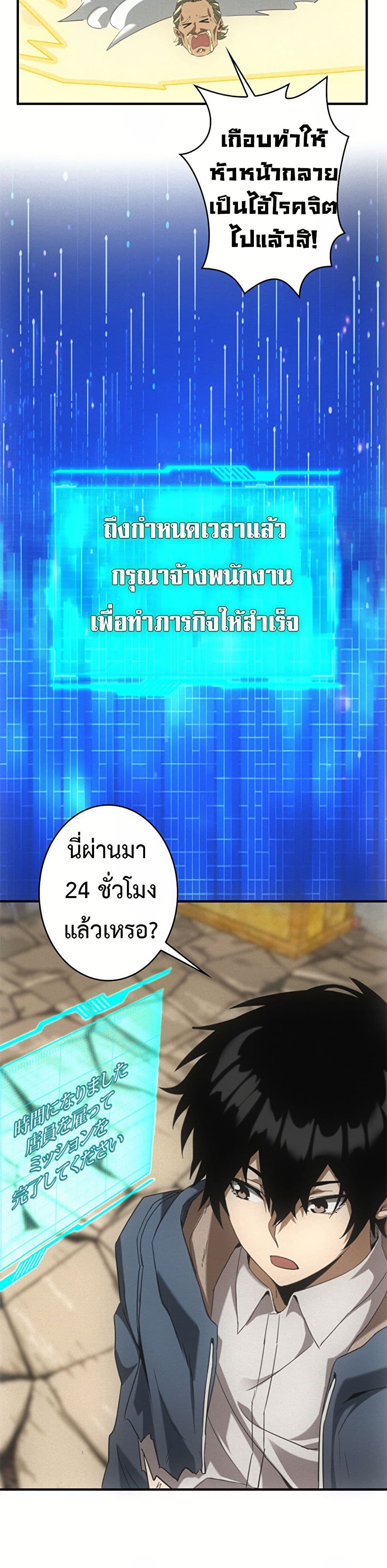 Irasshaimase Shuumatsu Sekai ตอนที่ 18 19