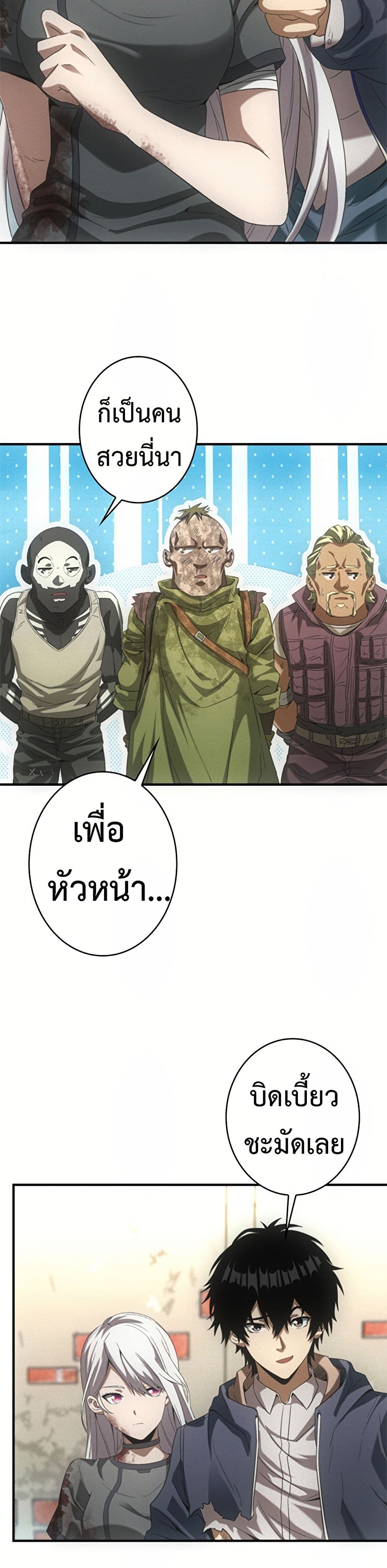 Irasshaimase Shuumatsu Sekai ตอนที่ 18 14