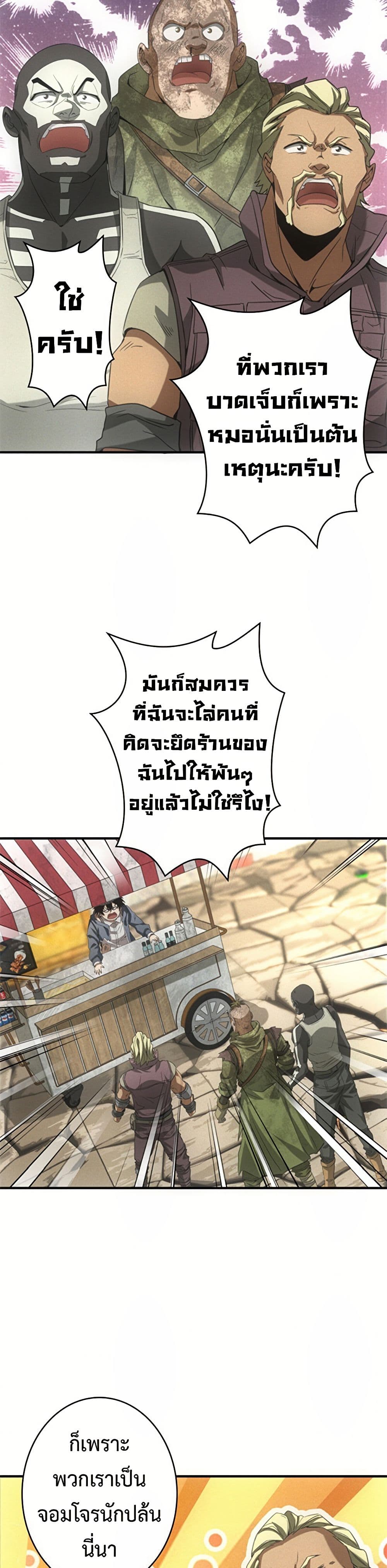 Irasshaimase Shuumatsu Sekai ตอนที่ 18 11