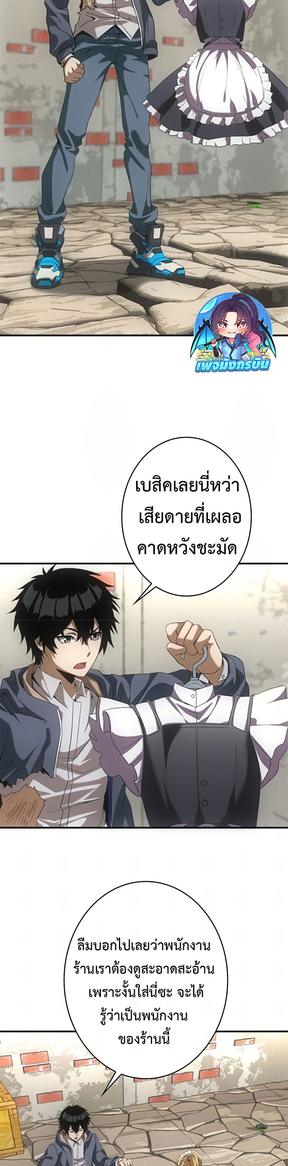 Irasshaimase Shuumatsu Sekai ตอนที่ 18 23