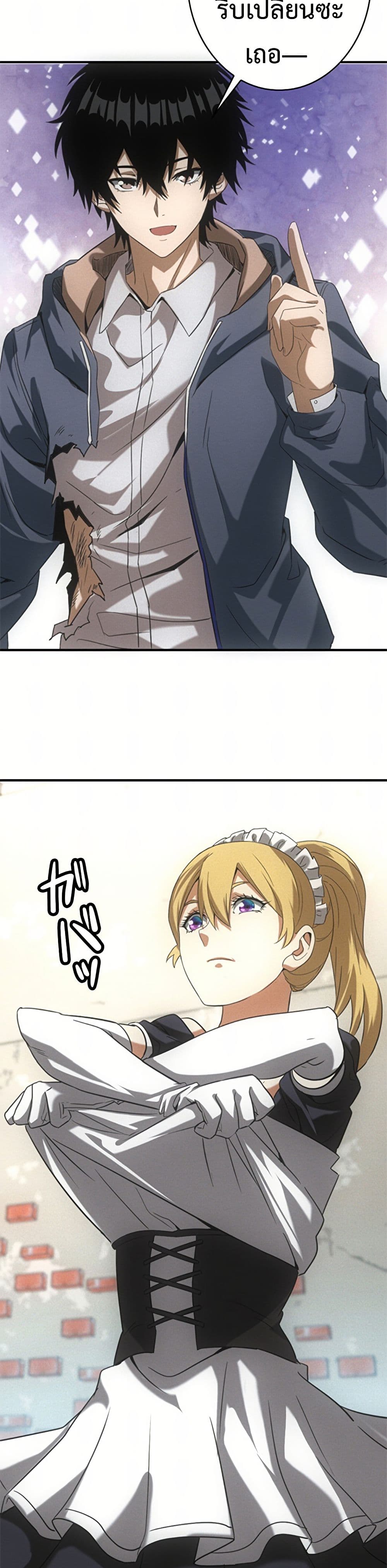 Irasshaimase Shuumatsu Sekai ตอนที่ 18 25