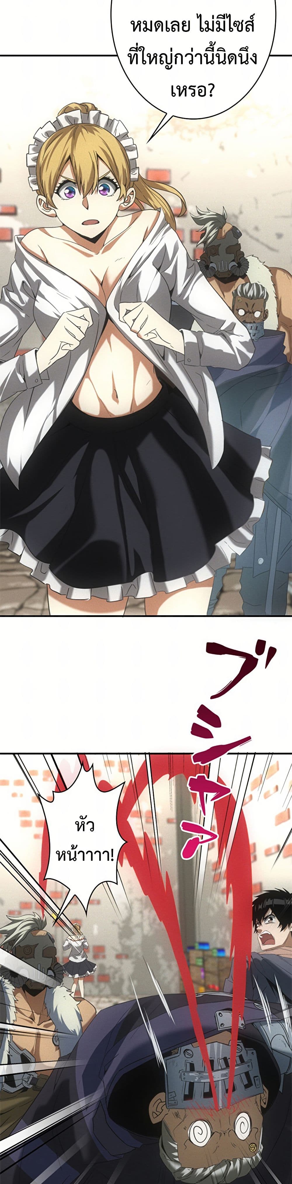 Irasshaimase Shuumatsu Sekai ตอนที่ 18 27