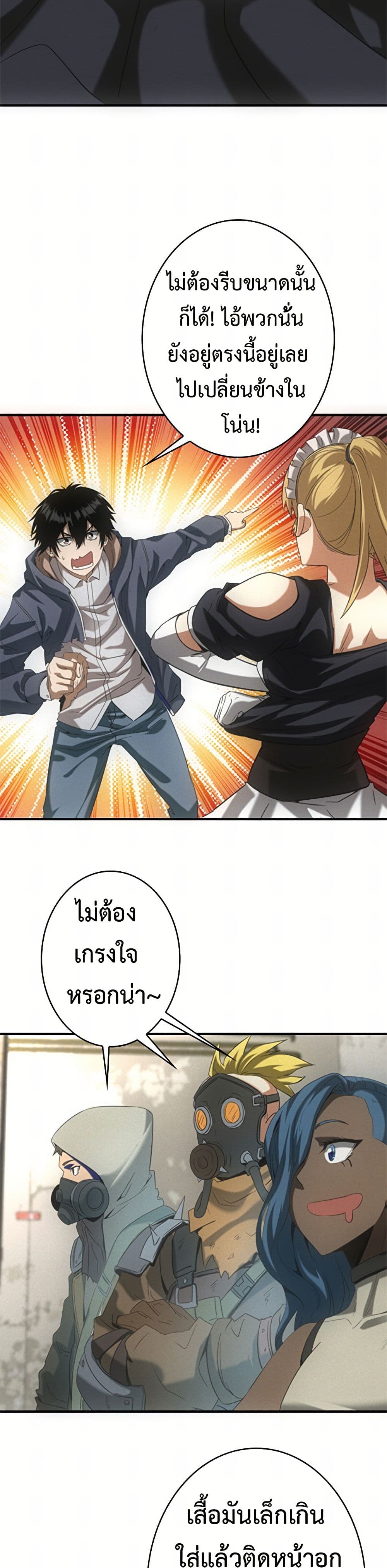 Irasshaimase Shuumatsu Sekai ตอนที่ 18 26