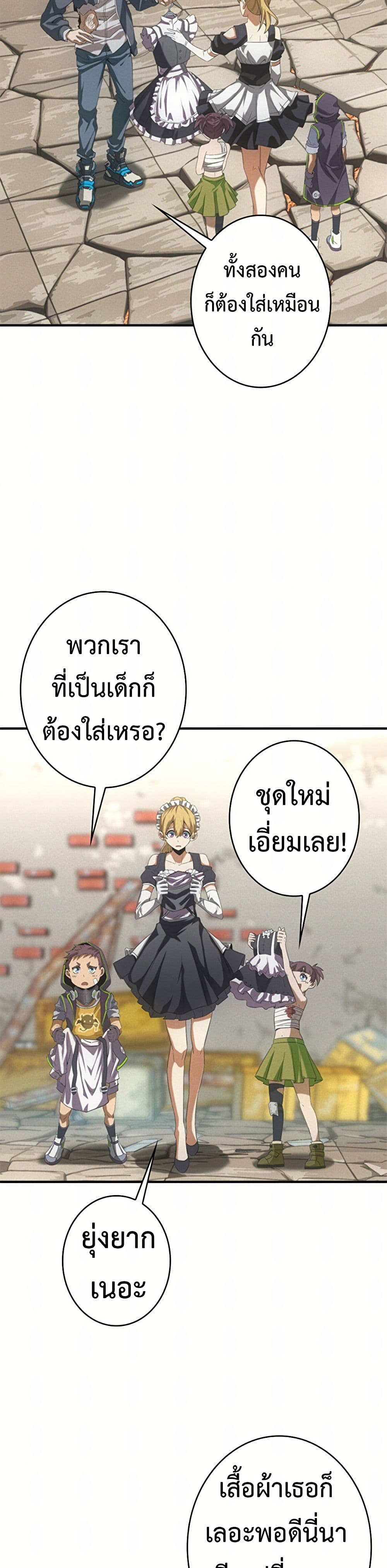 Irasshaimase Shuumatsu Sekai ตอนที่ 18 24