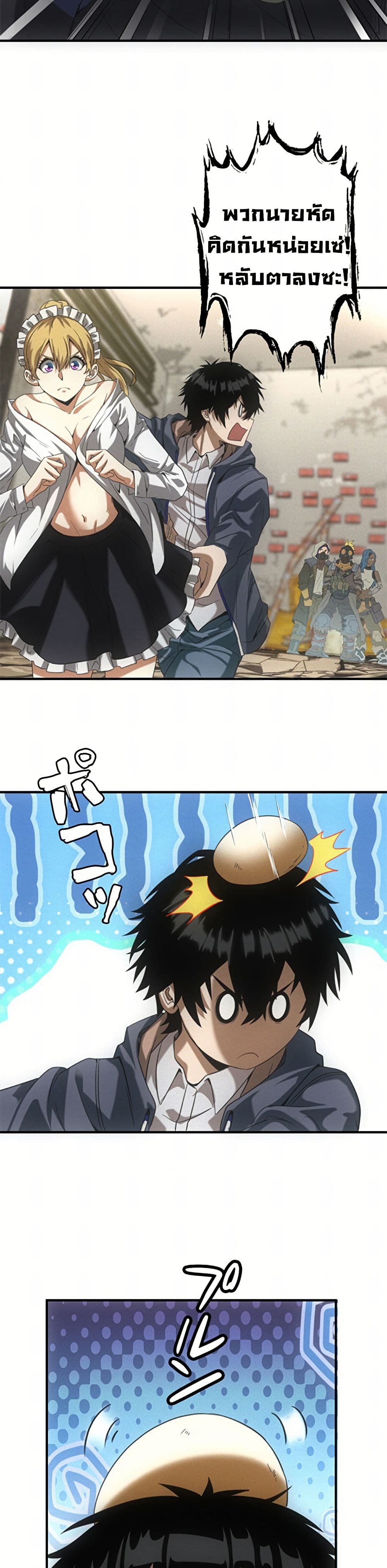 Irasshaimase Shuumatsu Sekai ตอนที่ 18 28