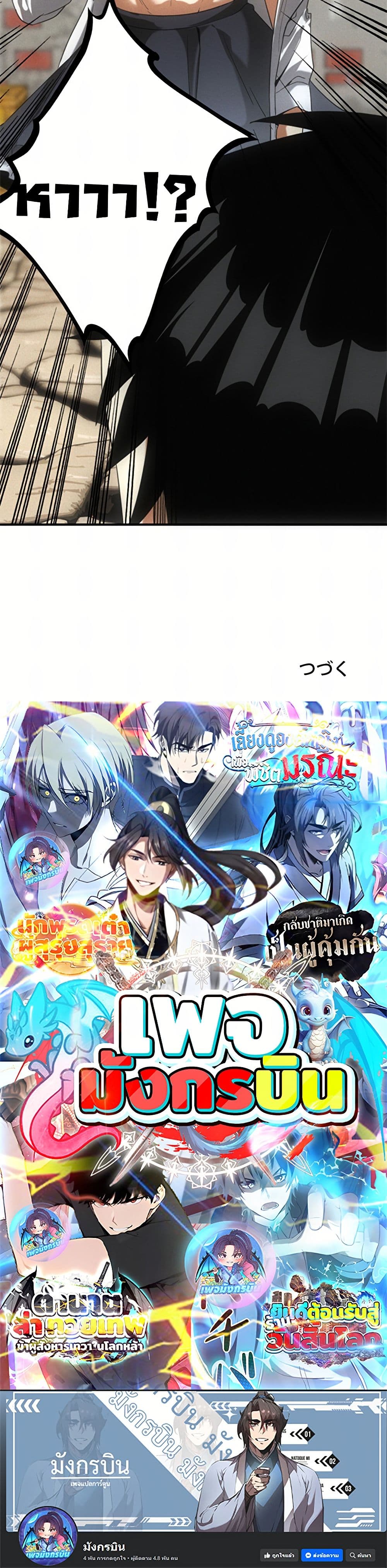 Irasshaimase Shuumatsu Sekai ตอนที่ 18 30