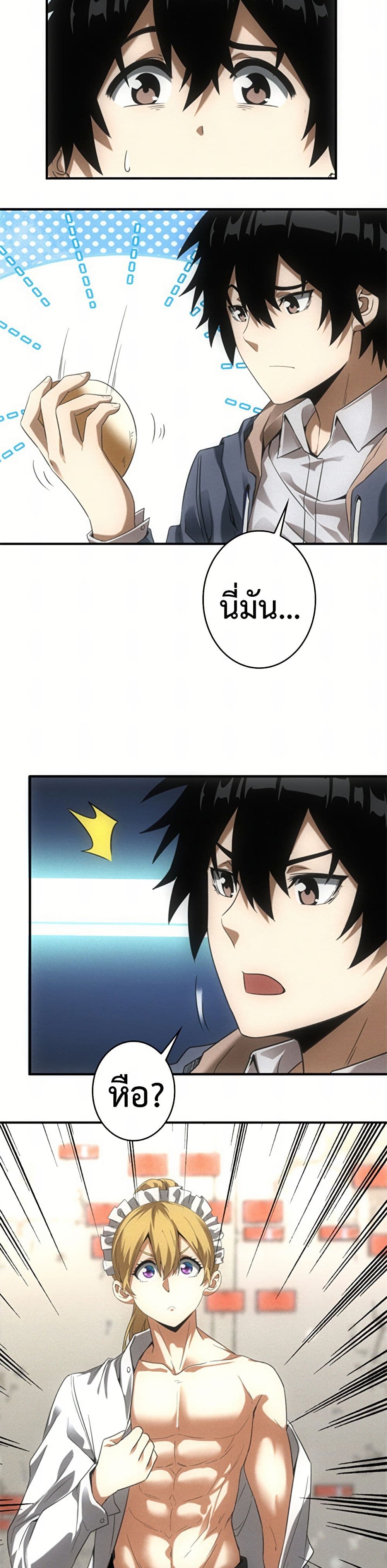 Irasshaimase Shuumatsu Sekai ตอนที่ 18 29