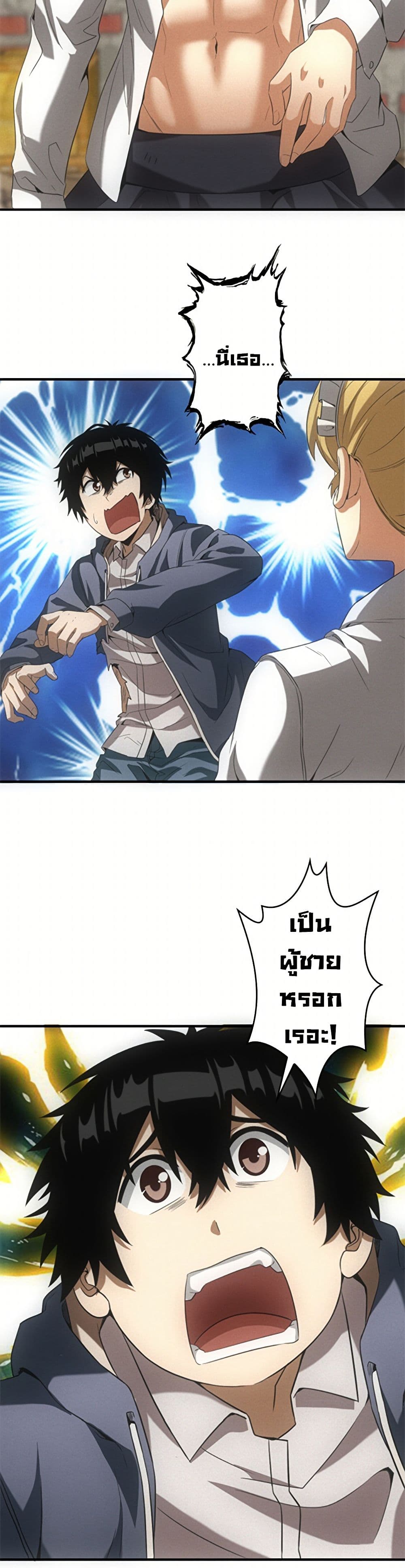 Irasshaimase Shuumatsu Sekai ตอนที่ 19 2