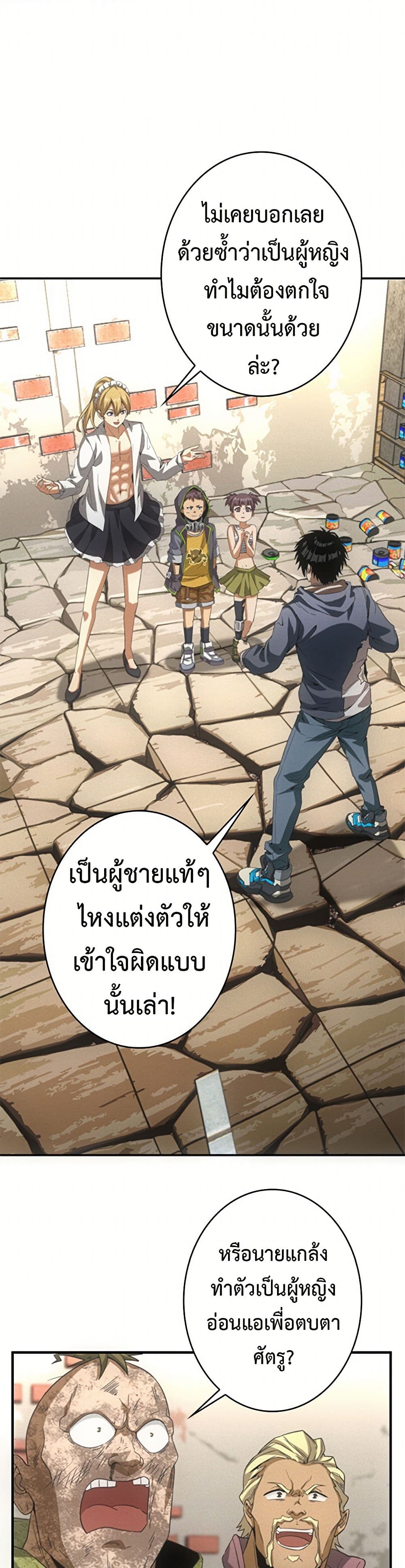 Irasshaimase Shuumatsu Sekai ตอนที่ 19 3