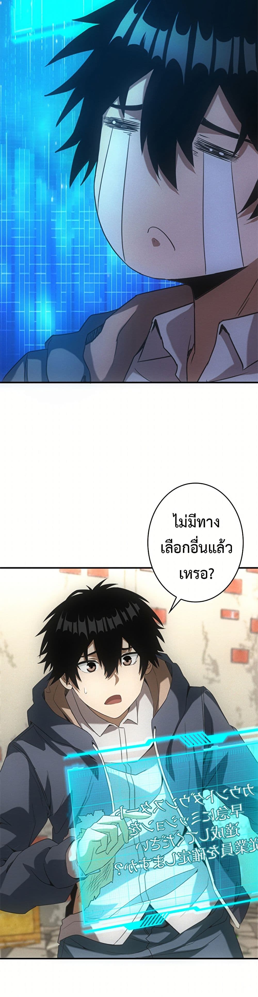 Irasshaimase Shuumatsu Sekai ตอนที่ 19 6