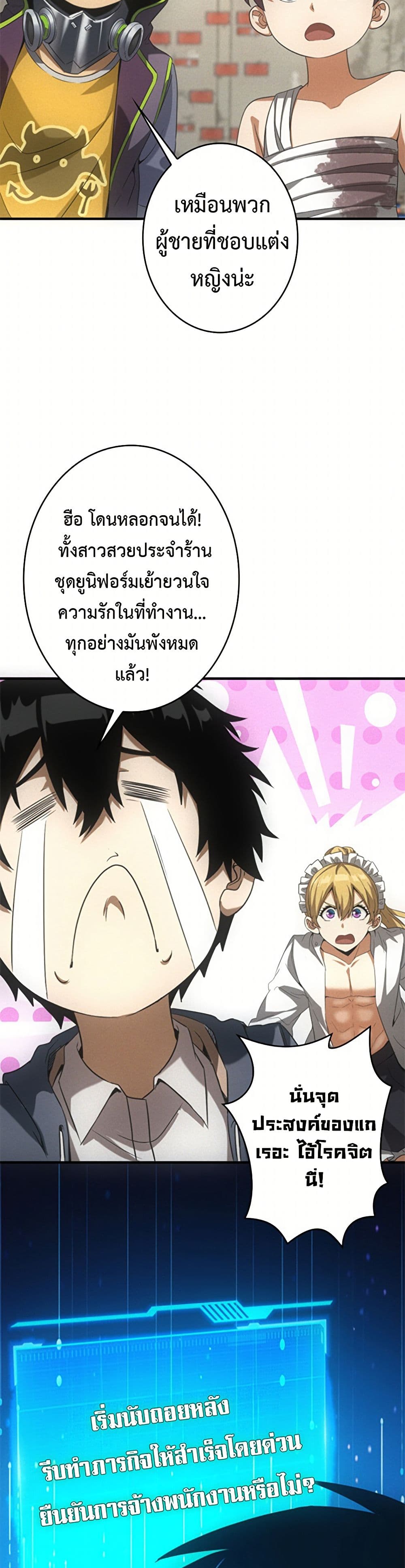 Irasshaimase Shuumatsu Sekai ตอนที่ 19 5