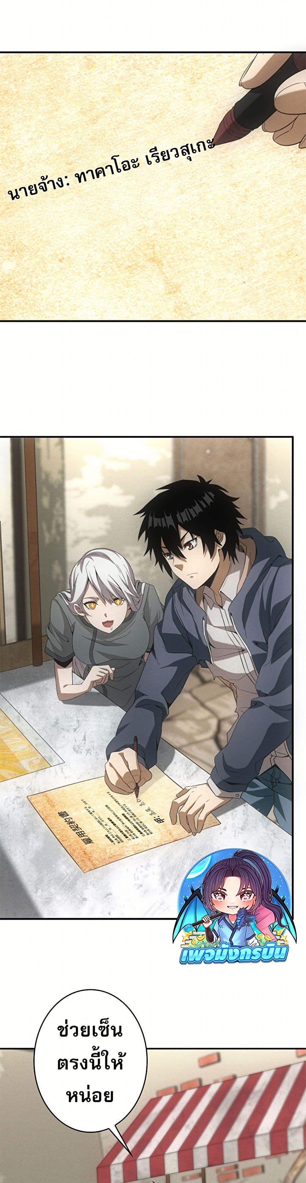 Irasshaimase Shuumatsu Sekai ตอนที่ 19 8