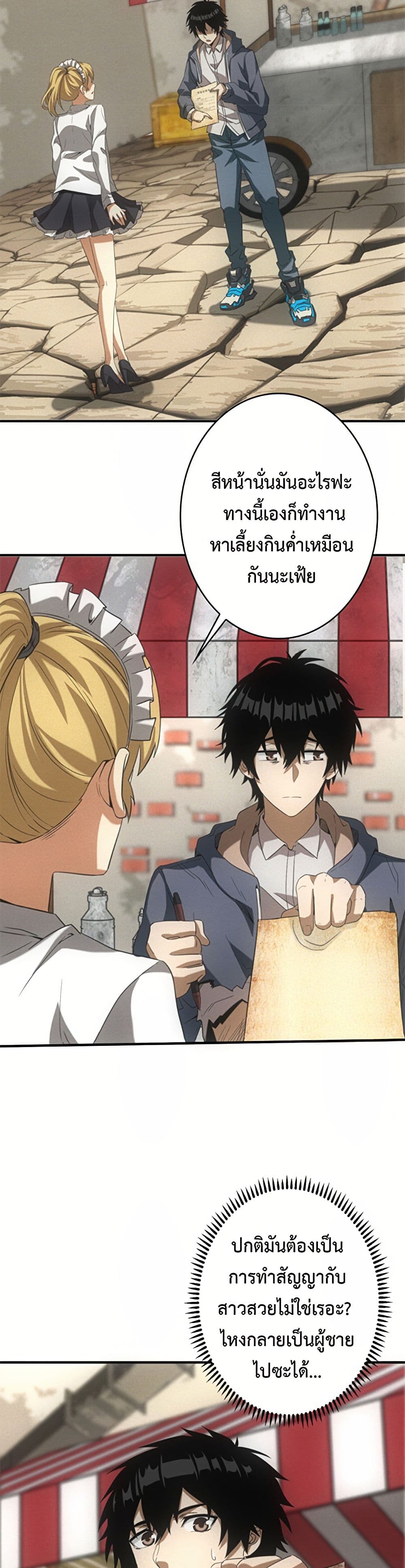 Irasshaimase Shuumatsu Sekai ตอนที่ 19 9