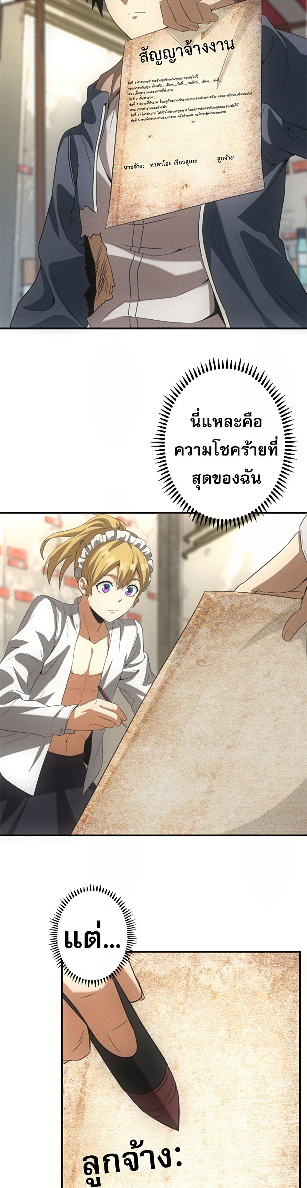 Irasshaimase Shuumatsu Sekai ตอนที่ 19 10
