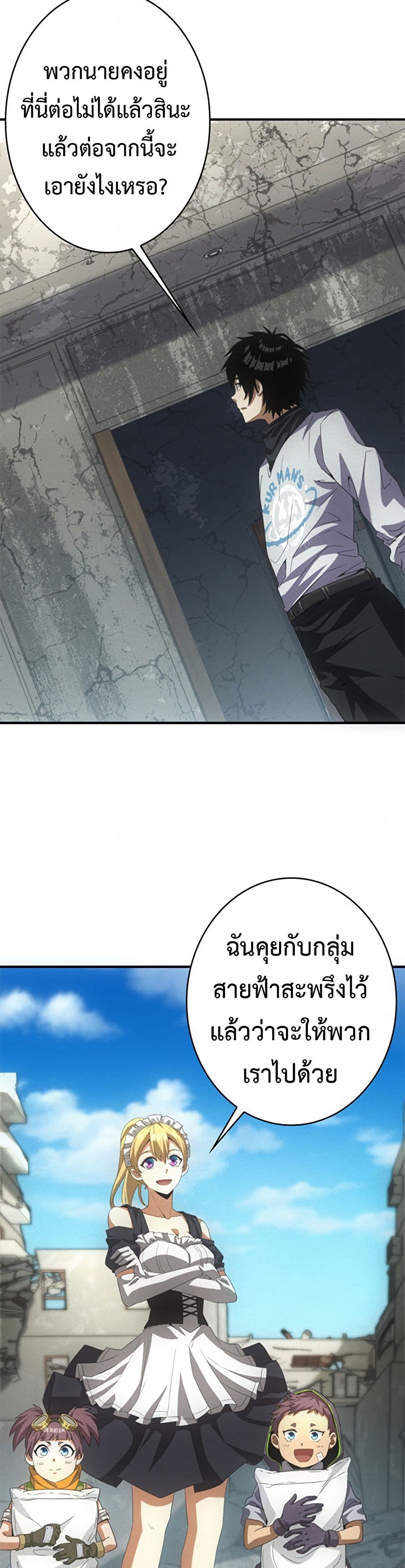 Irasshaimase Shuumatsu Sekai ตอนที่ 19 19