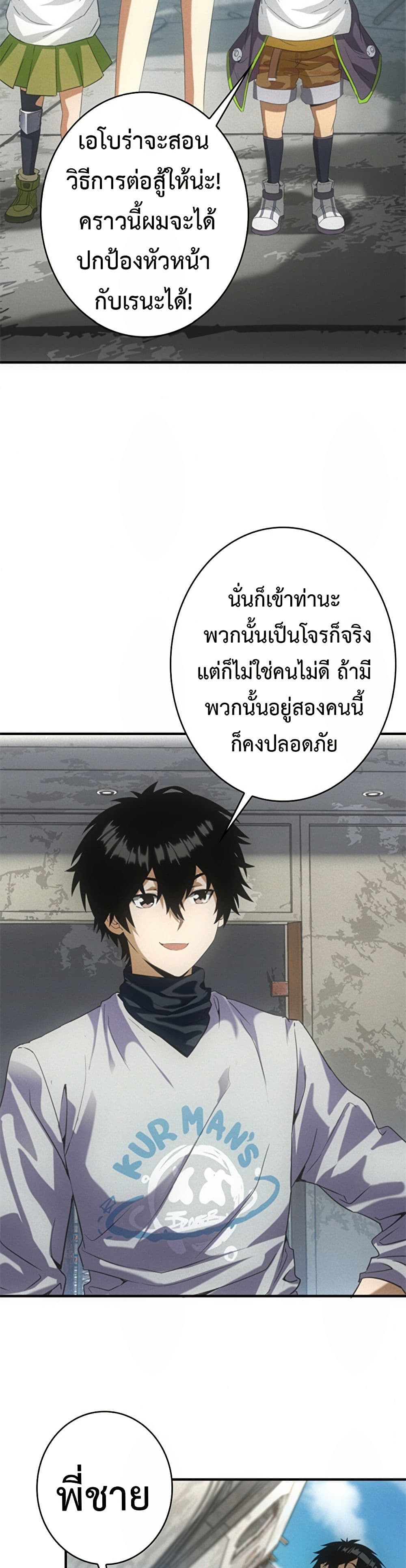 Irasshaimase Shuumatsu Sekai ตอนที่ 19 20