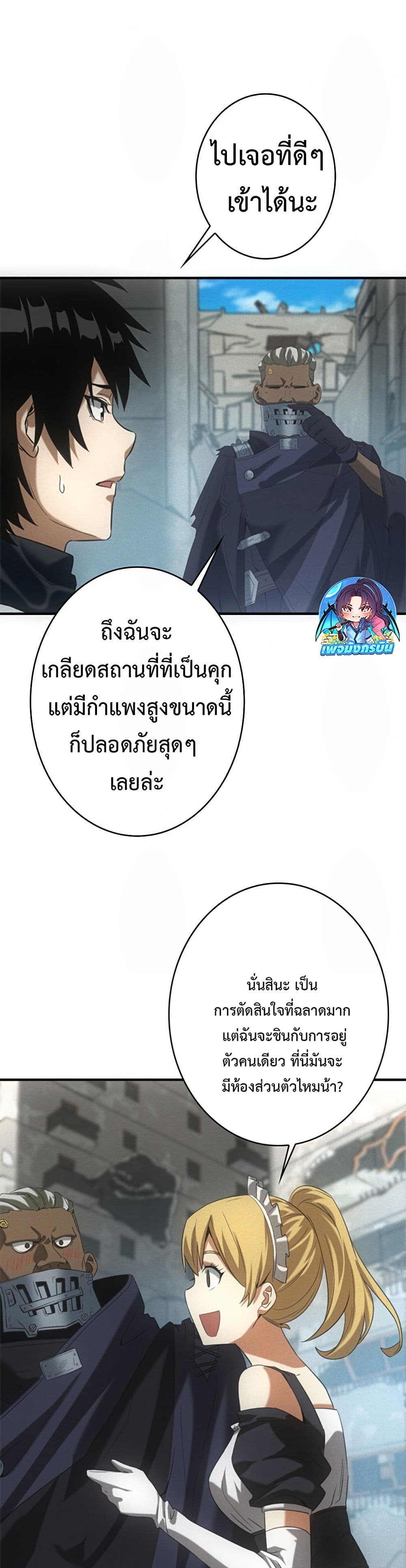 Irasshaimase Shuumatsu Sekai ตอนที่ 19 24