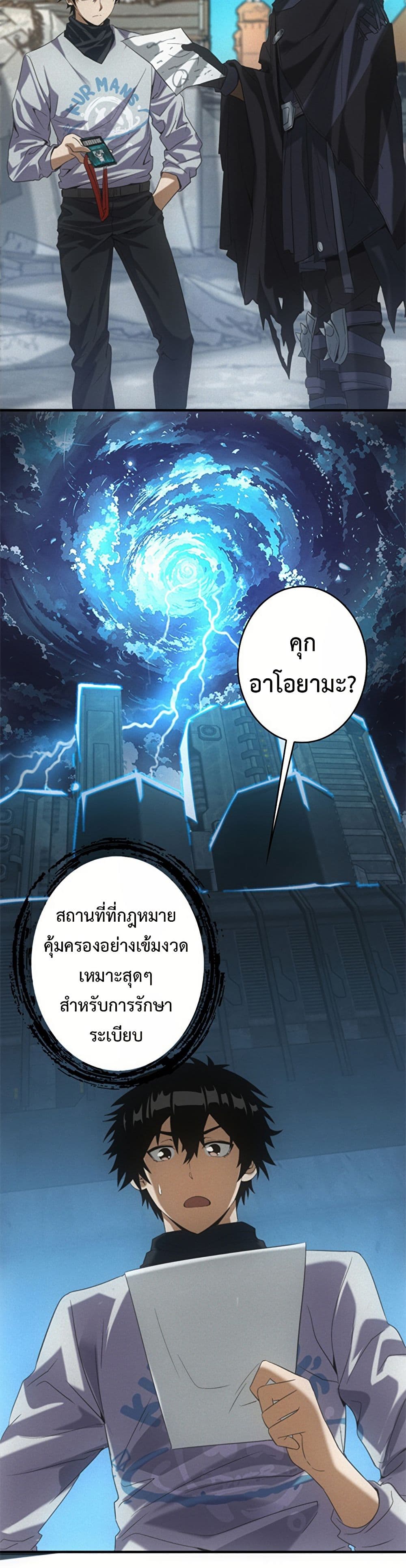 Irasshaimase Shuumatsu Sekai ตอนที่ 19 23