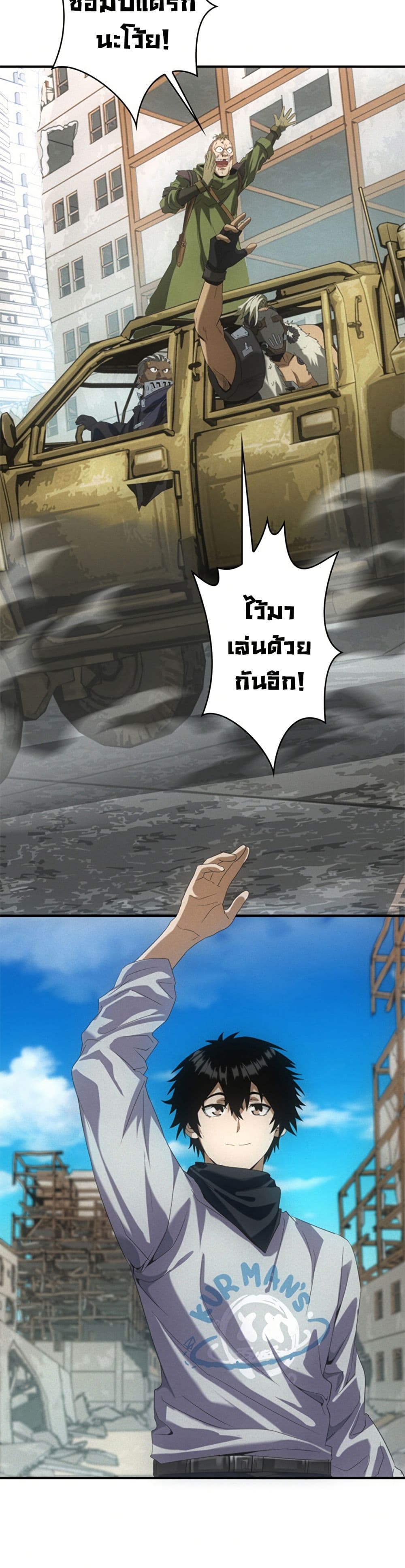 Irasshaimase Shuumatsu Sekai ตอนที่ 19 27