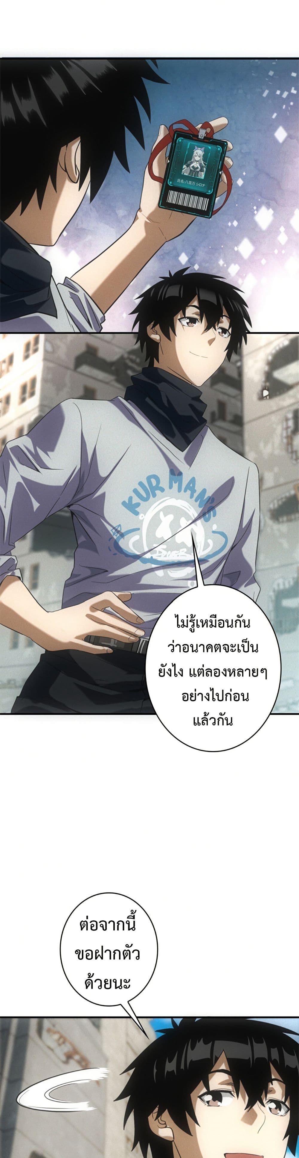 Irasshaimase Shuumatsu Sekai ตอนที่ 19 28