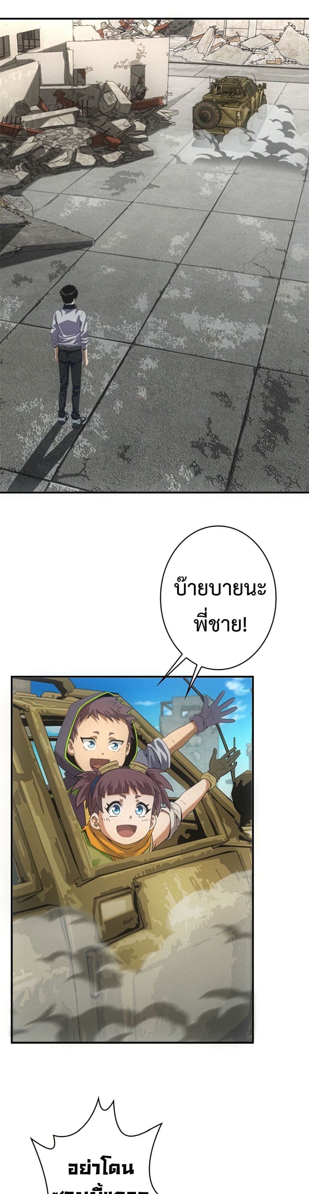Irasshaimase Shuumatsu Sekai ตอนที่ 19 26