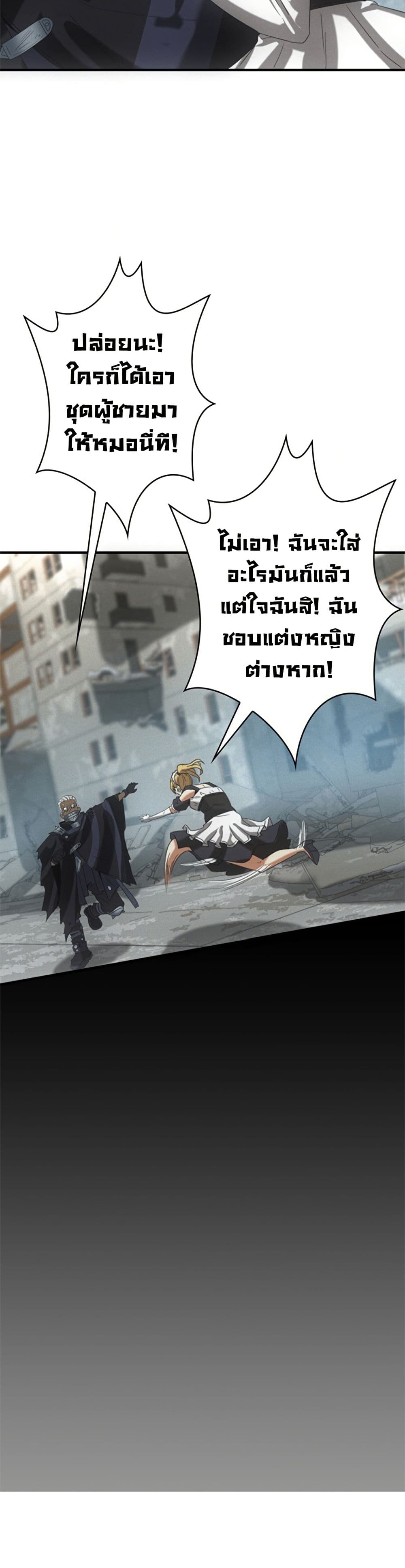 Irasshaimase Shuumatsu Sekai ตอนที่ 19 25