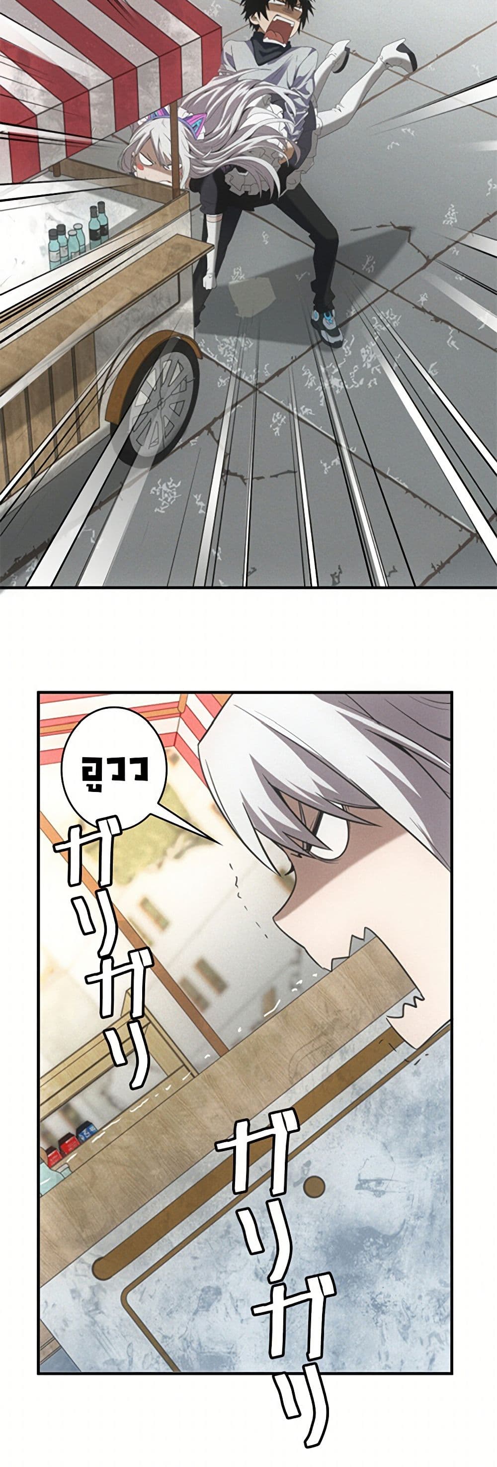 Irasshaimase Shuumatsu Sekai ตอนที่ 20 3