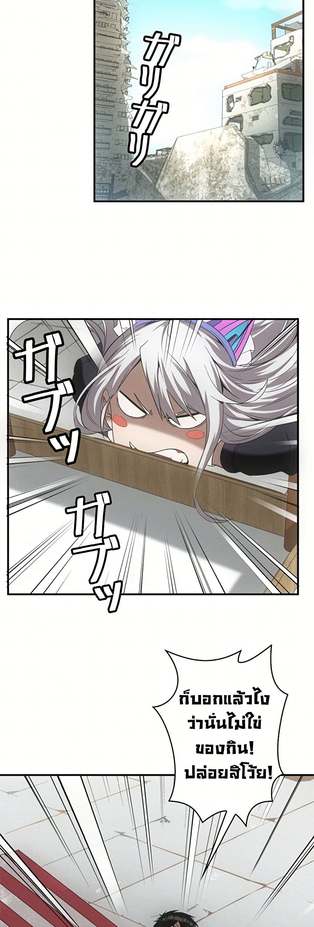 Irasshaimase Shuumatsu Sekai ตอนที่ 20 2