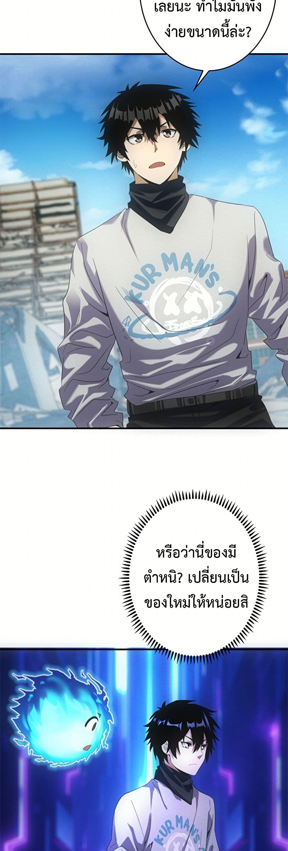 Irasshaimase Shuumatsu Sekai ตอนที่ 20 6