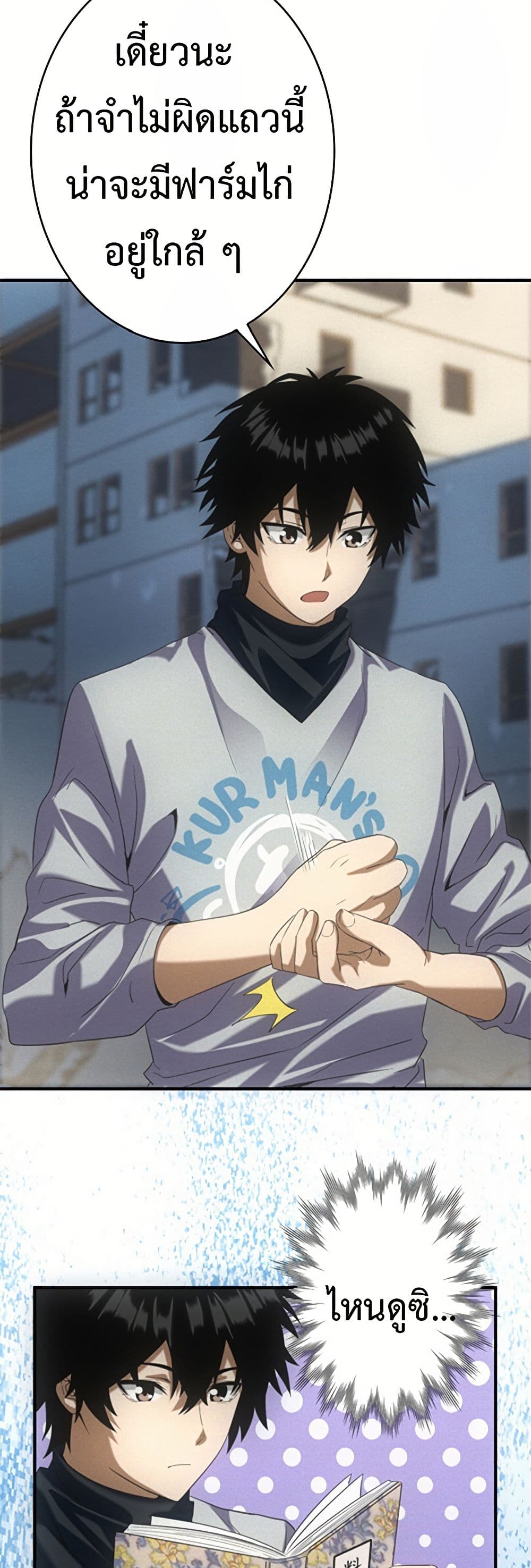 Irasshaimase Shuumatsu Sekai ตอนที่ 20 13