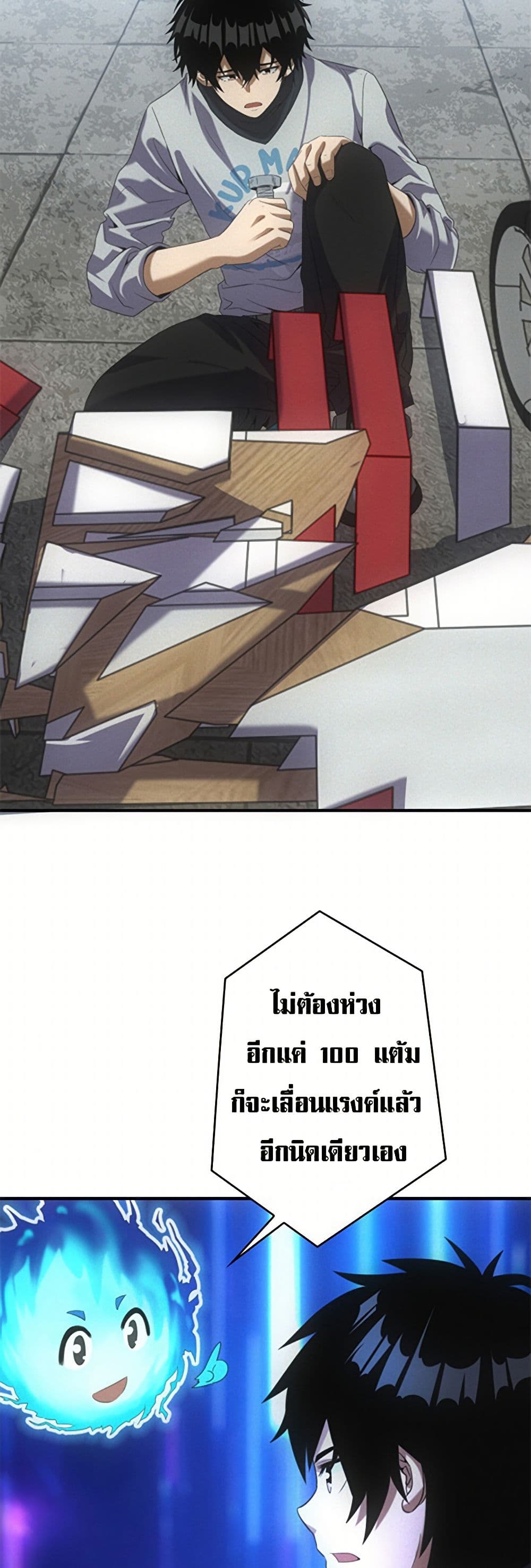 Irasshaimase Shuumatsu Sekai ตอนที่ 20 10