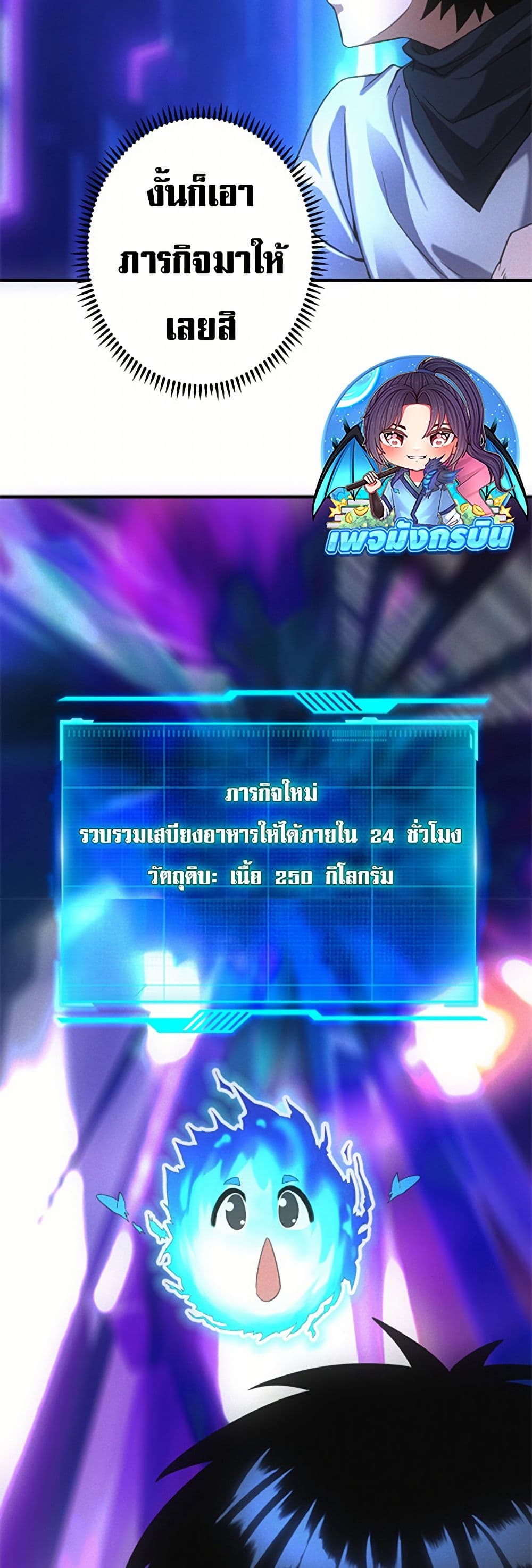 Irasshaimase Shuumatsu Sekai ตอนที่ 20 11
