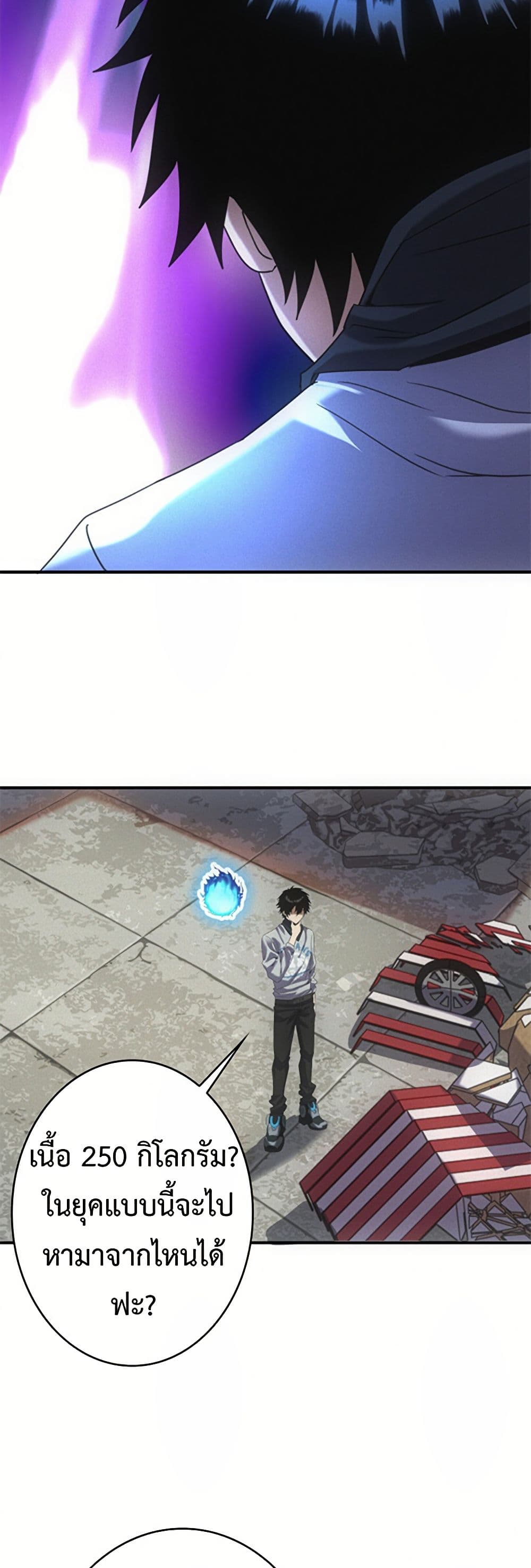 Irasshaimase Shuumatsu Sekai ตอนที่ 20 12