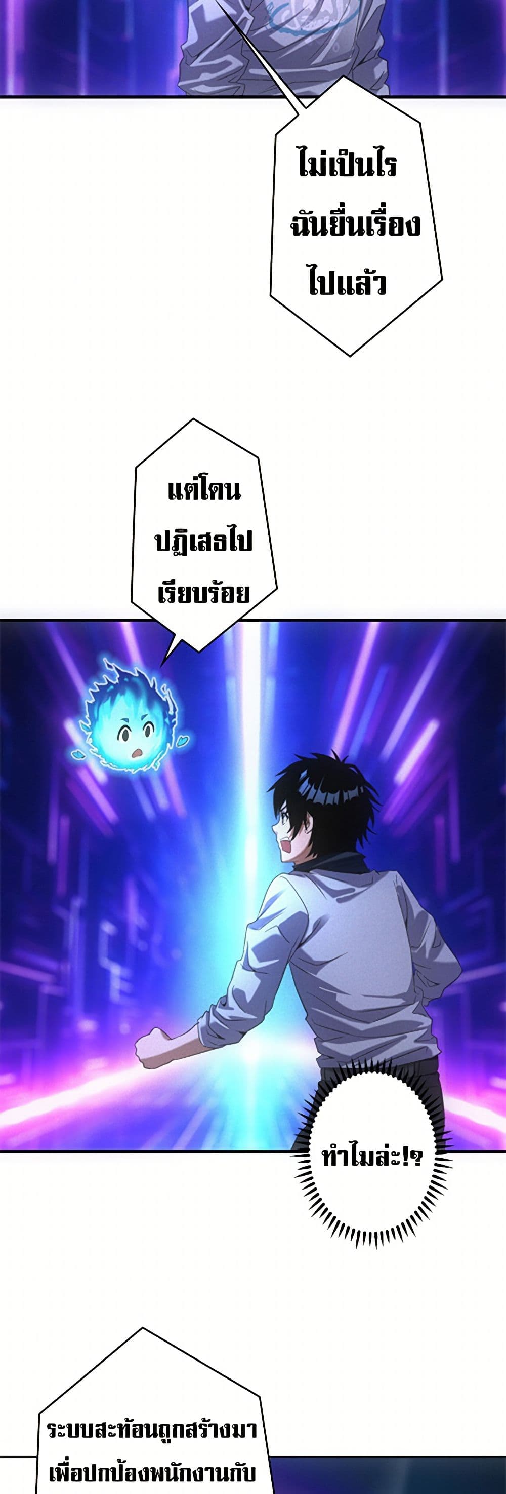 Irasshaimase Shuumatsu Sekai ตอนที่ 20 7