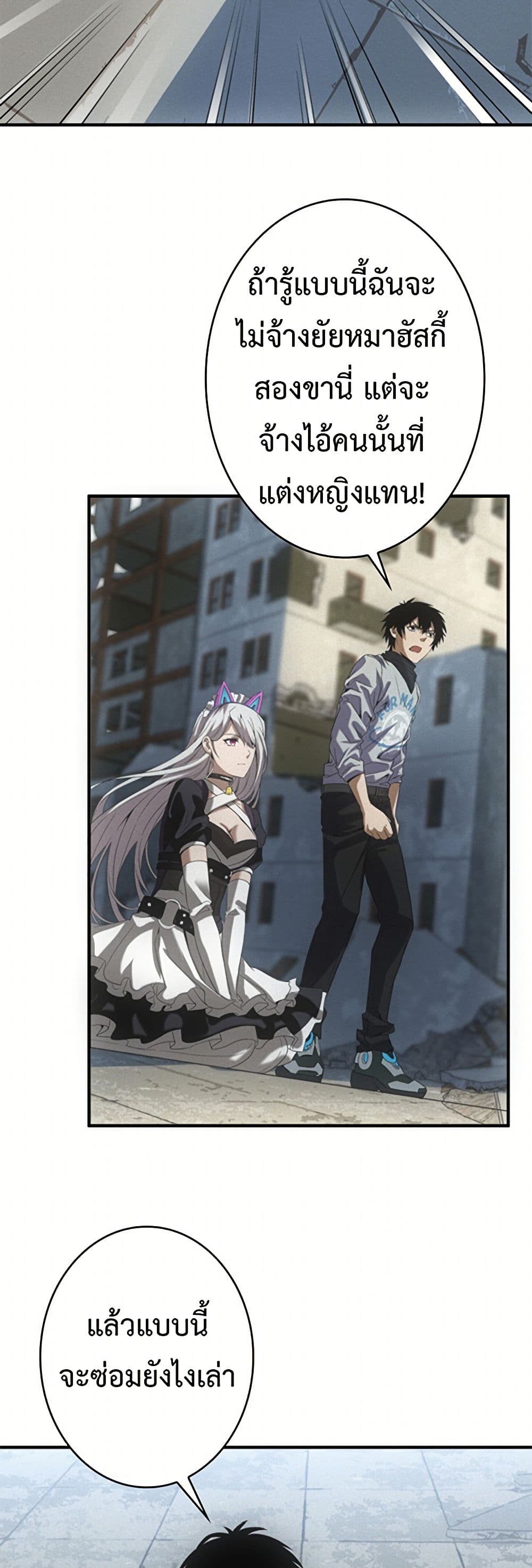 Irasshaimase Shuumatsu Sekai ตอนที่ 20 9